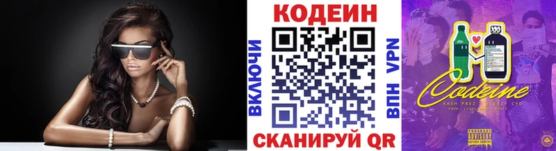 купить Ачхой-Мартан Кодеиновый сироп Lean Purple Drank