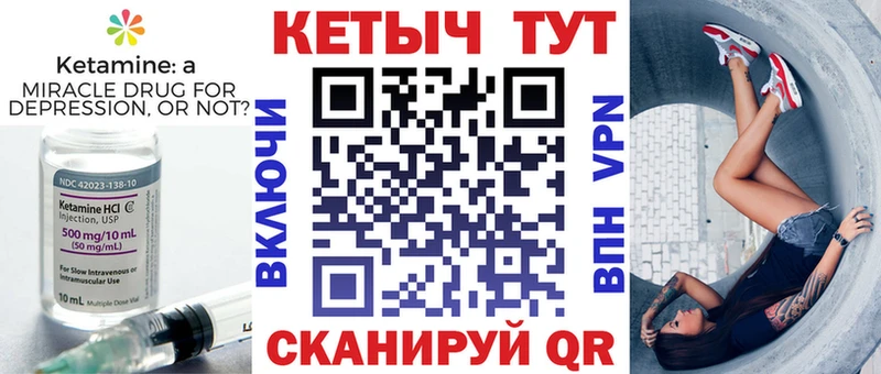 купить  цена  Ачхой-Мартан  Кетамин ketamine 