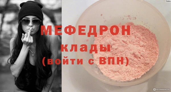 мяу мяу кристалл Майский