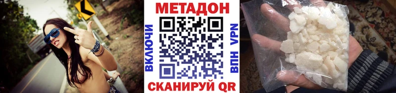 МЕТАДОН кристалл  Ачхой-Мартан 