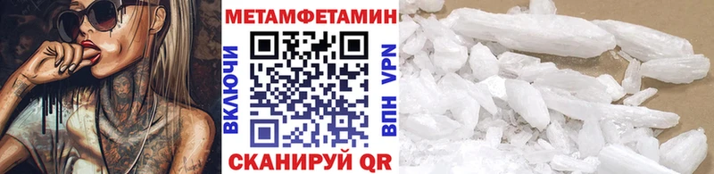 МЕТАМФЕТАМИН витя  купить  сайты  Ачхой-Мартан 