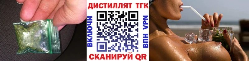 Дистиллят ТГК THC oil  kraken ТОР  Ачхой-Мартан 